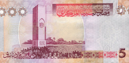 Libya 5 Dinars 2009 P 72 UNC