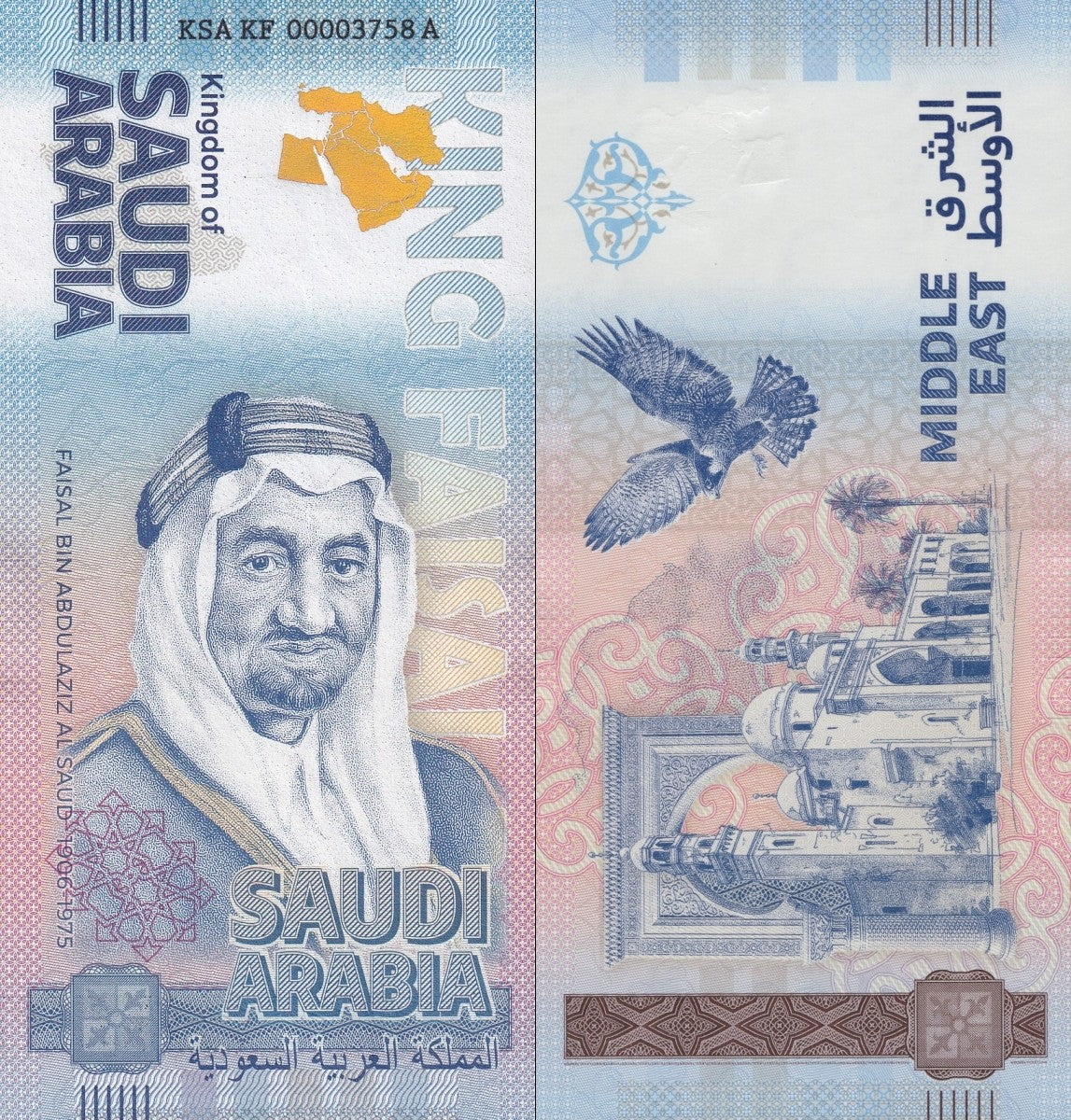 Germany 2024 Saudi Arabia King Faisal Bin Abdulaziz Al Saud UNC Test Note