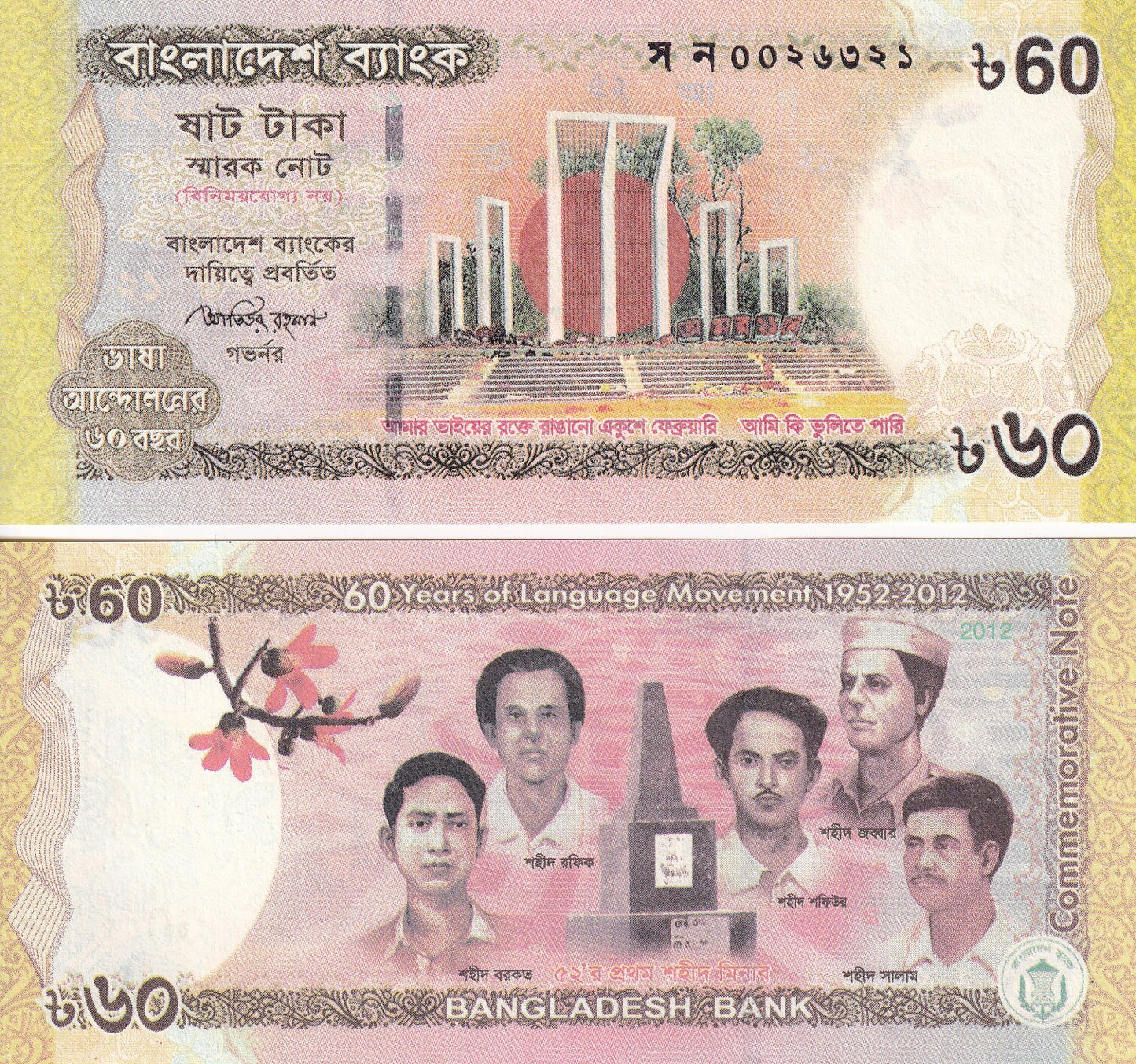 Bangladesh 60 Taka 2012 P 61 Language Movement Commemorative UNC