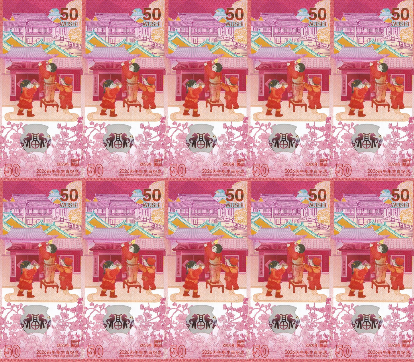 China 100 Yuan 2026 Year of The Horse UNC COMM. Set 10 SOLID 11111111 - 00000000