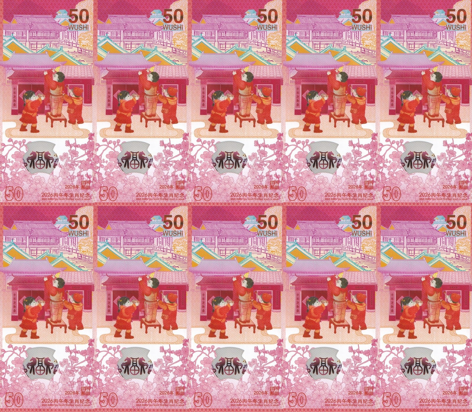 China 100 Yuan 2026 Year of The Horse UNC COMM. Set 10 SOLID 11111111 - 00000000