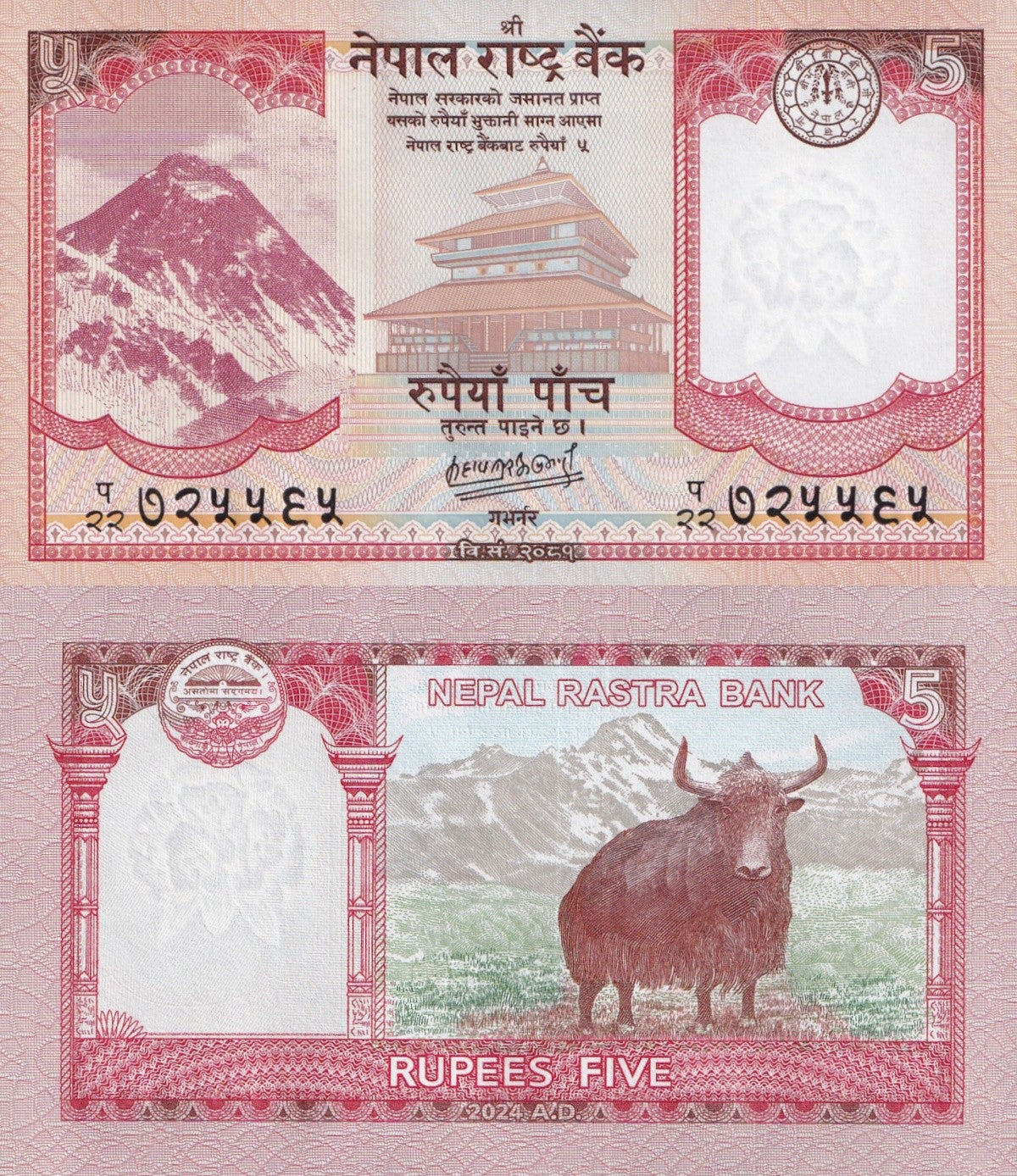 Nepal 5 Rupees 2024/2025 P 76 UNC