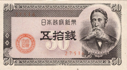 Japan 50 Sen ND 1948 P 61 UNC