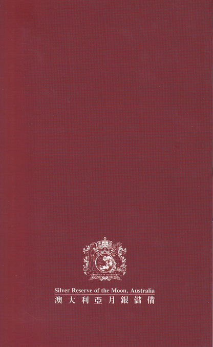 Australia 2 2017 UNC Year of Rooster Silver Reserve of the Moon With Folder