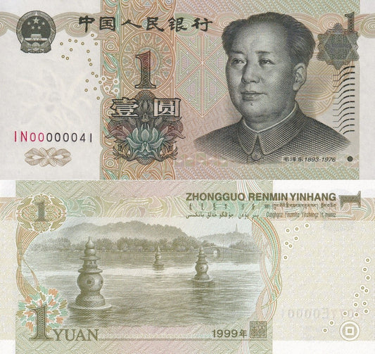 China 1 Yuan 1999 P 895 UNC LOW SERIAL NO. 00000XX