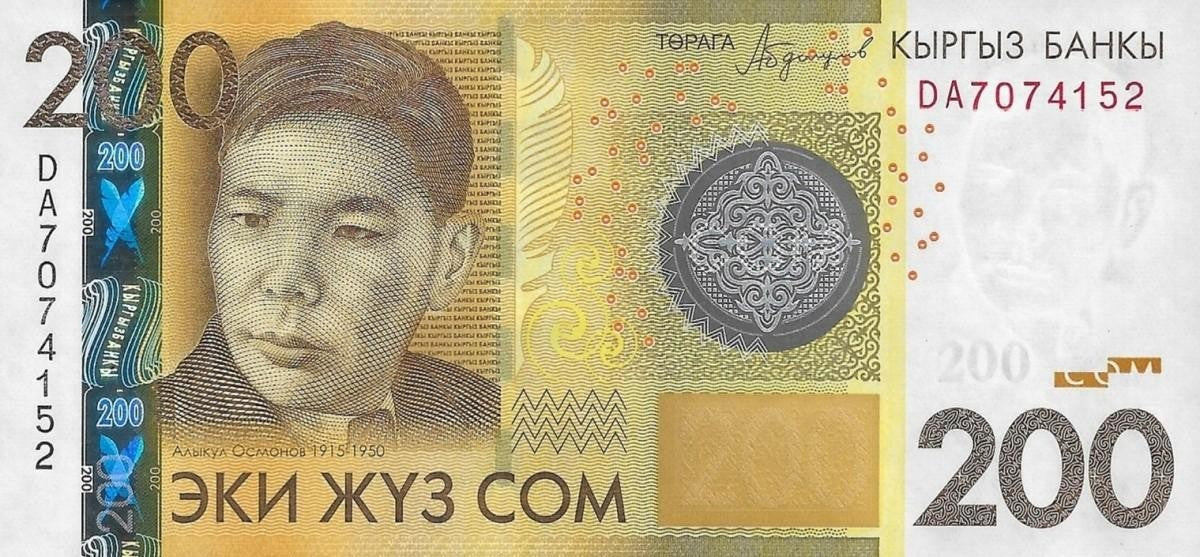 Kyrgyzstan 200 Som 2016 P 27a UNC NR No Reserve