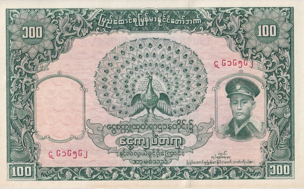Myanmar Burma 100 Kyats ND 1958 P 51 UNC MINOR FOXING WITH HOLE