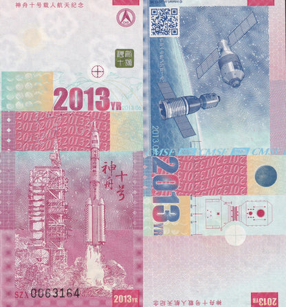 China Test Note 2013 The Shenzhou 10 Spacecraft's Flight UNC Commemorative