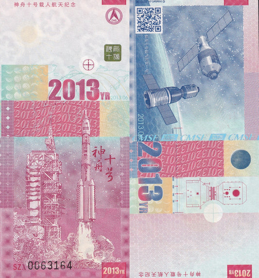 China Test Note 2013 The Shenzhou 10 Spacecraft's Flight UNC Commemorative