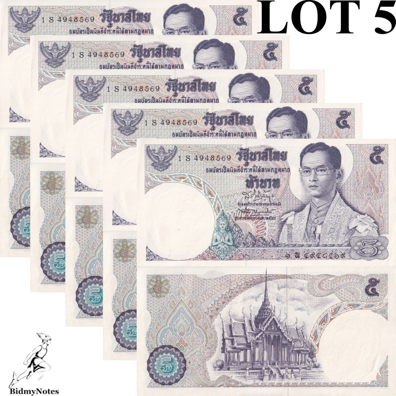 Thailand 5 Baht ND 1969 P 82a UNC 1/20 Bundle LOT 5 pcs