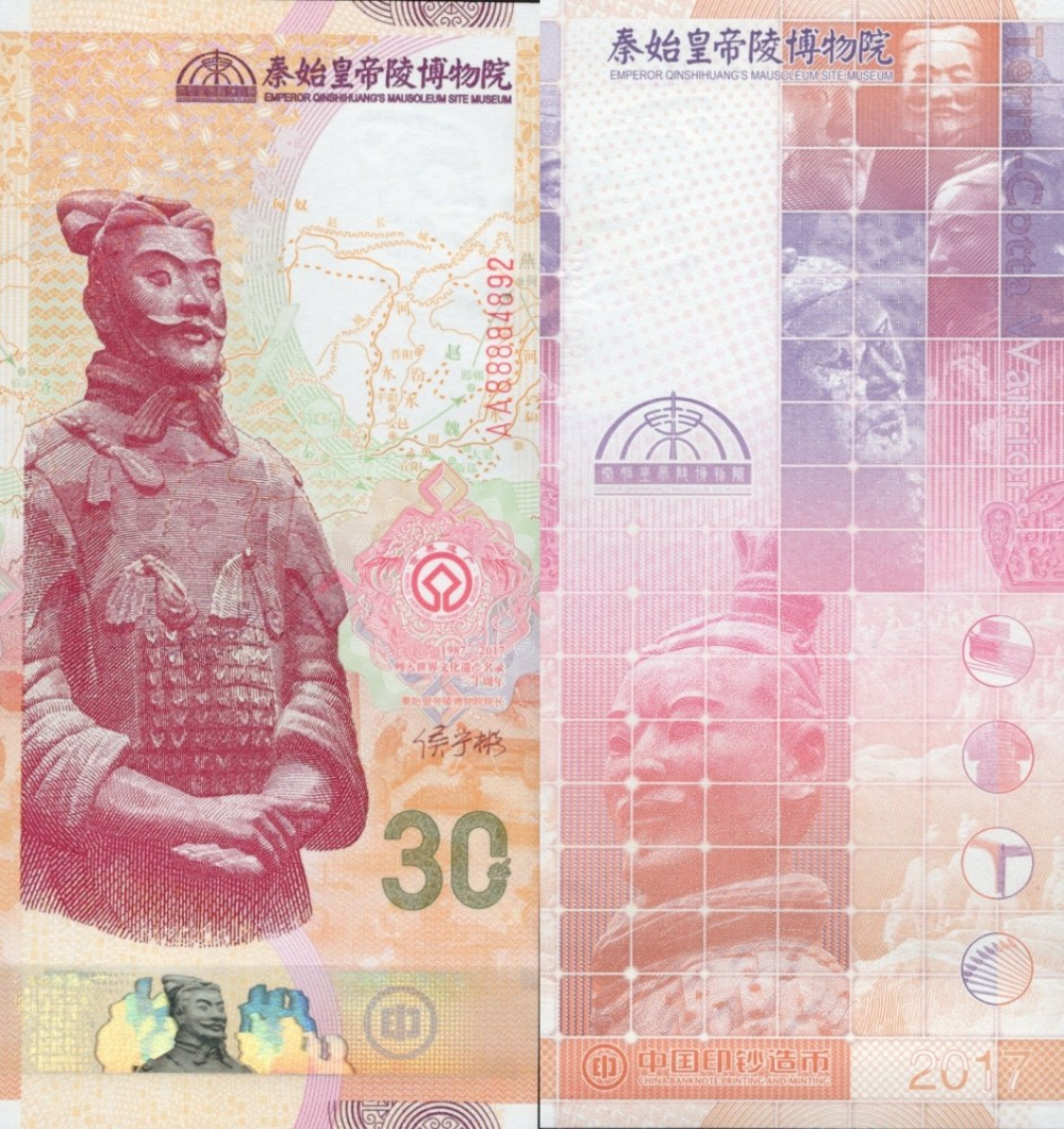 China 2017 CBPMC Terra Cotta Warriors Test Note UNC AA Prefix Test Note Type 2