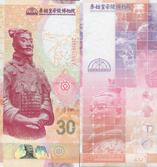 China 2017 CBPMC Terra Cotta Warriors Test Note UNC AA Prefix Test Note Type 2
