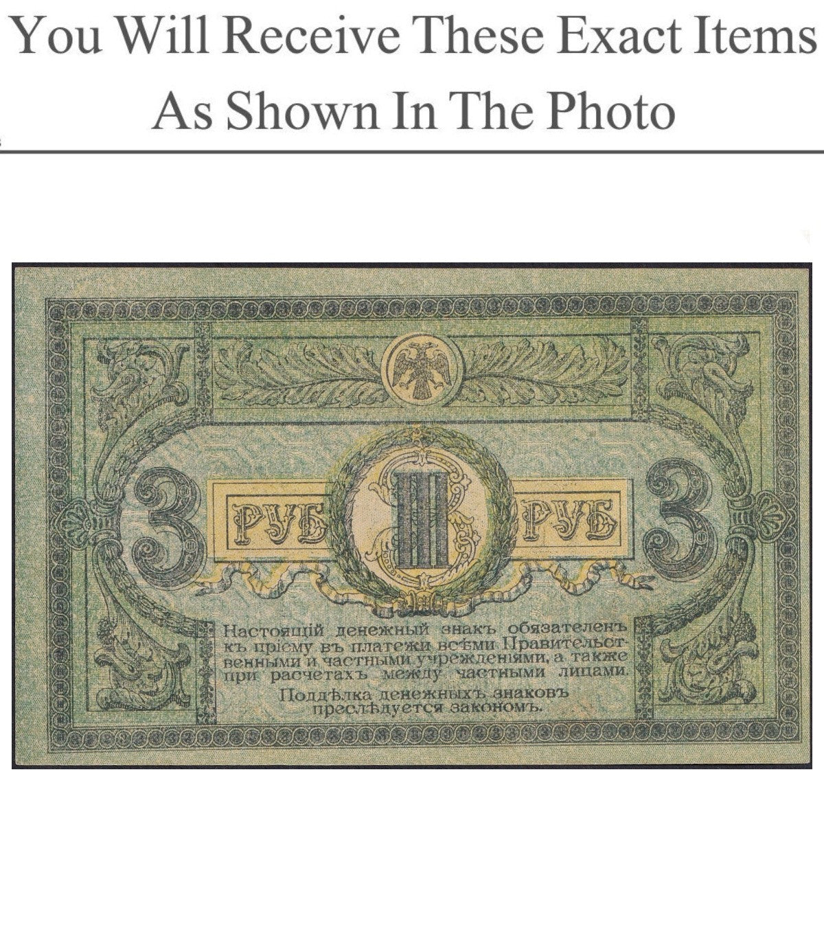 South Russia Notgeld ROSTOV-on-DON 3 Rubles 1918