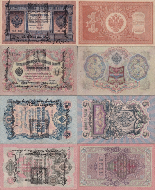 Russia Tannu Tuva 1 3-10 Lan 1898-1909 P 1 9 35 11 Random Sign AU UNC Set 4 pcs