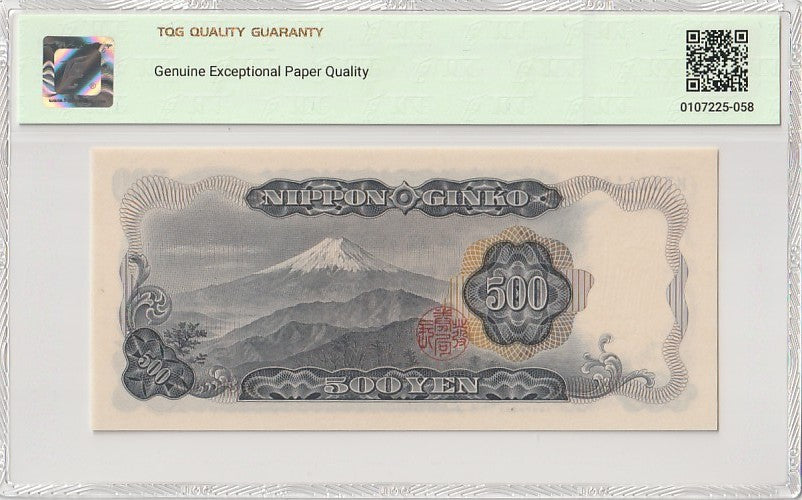 Japan 500 Yen ND (1969) P 95b UNC TQG 67 GEPQ Fancy No. 111140 With Hard Case