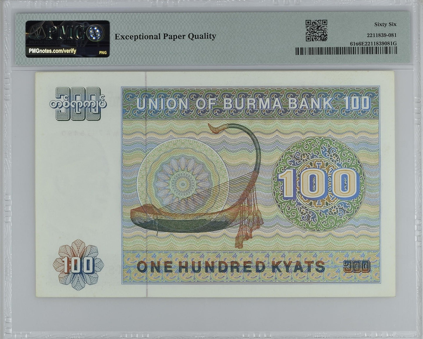 Burma Union of Burma Bank 100 Kyats ND (1976) P 61 UNC PMG 66 EPQ
