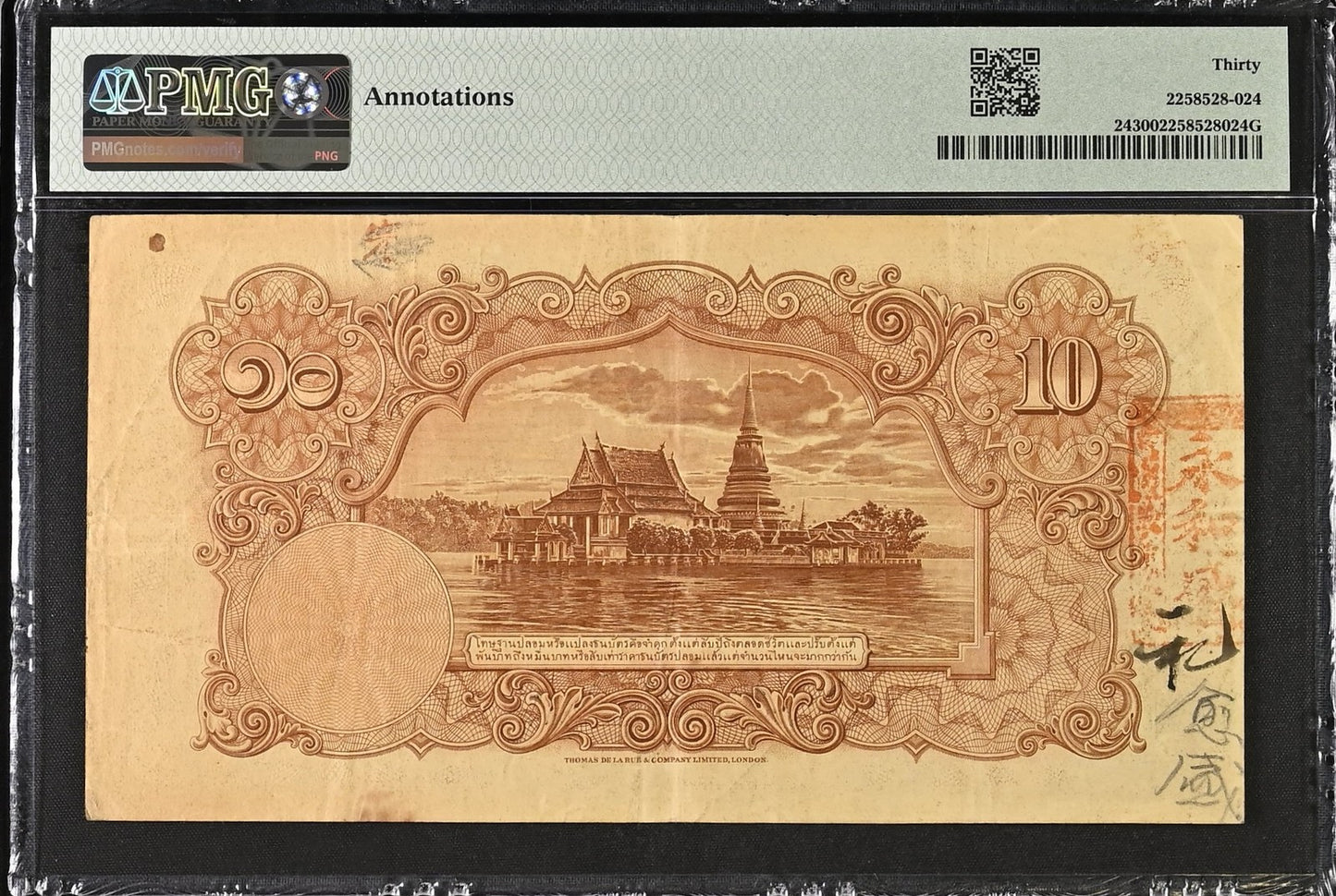 Thailand Government of Siam 10 Baht 1934-35 P 24 VF PMG 30