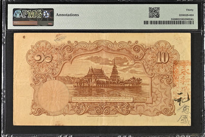 Thailand Government of Siam 10 Baht 1934-35 P 24 VF PMG 30