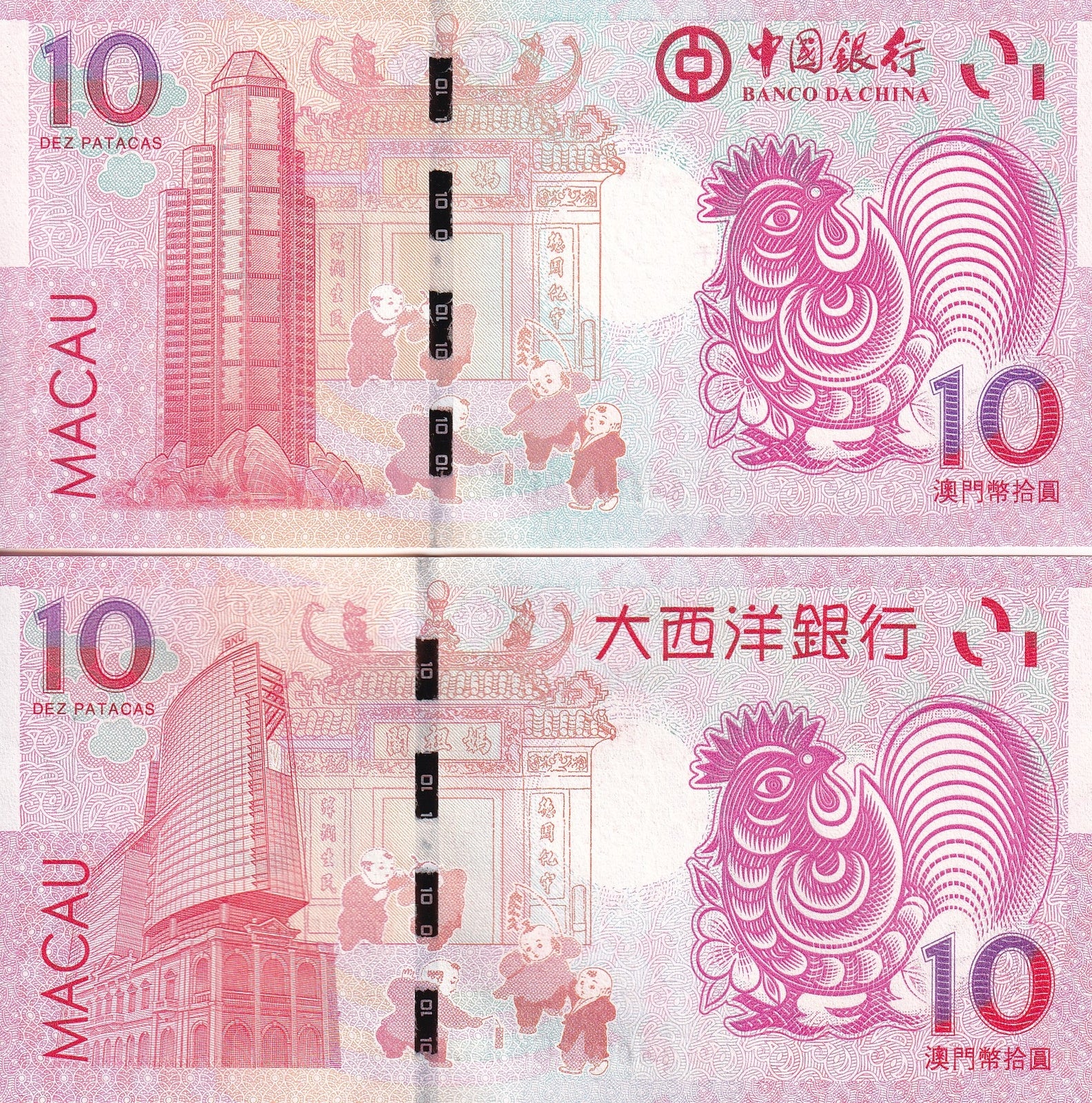 Macau Macao 10 Patacas 2017 P 88B 120 UNC Chinese Lunar Rooster Set 2 pcs