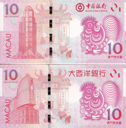Macau Macao 10 Patacas 2017 P 88B 120 UNC Chinese Lunar Rooster Set 2 pcs