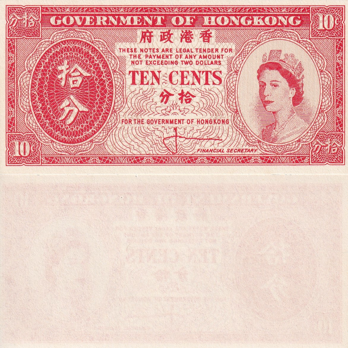 Hong Kong 10 Cents 1961 P 327 UNC