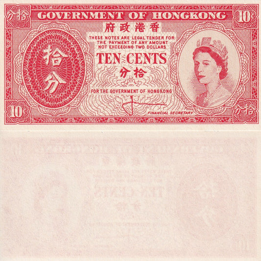 Hong Kong 10 Cents 1961 P 327 UNC