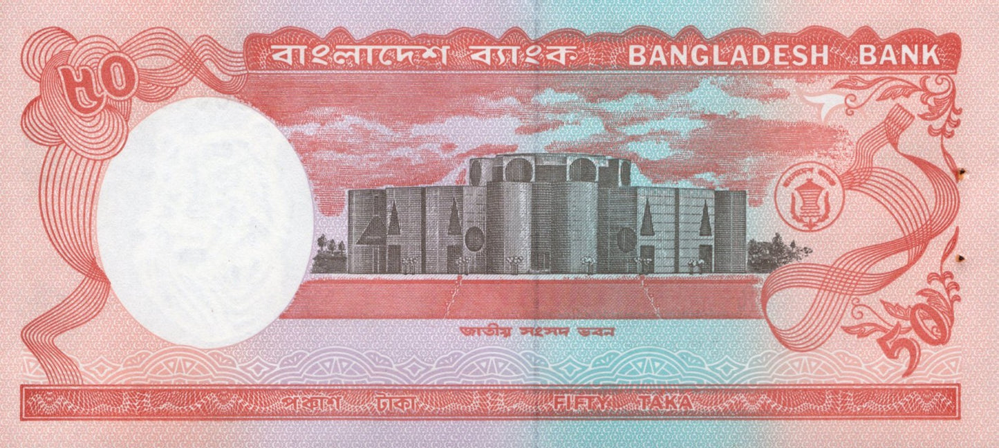 Bangladesh 50 Taka ND(1987-1996) P 28c UNC With Hole