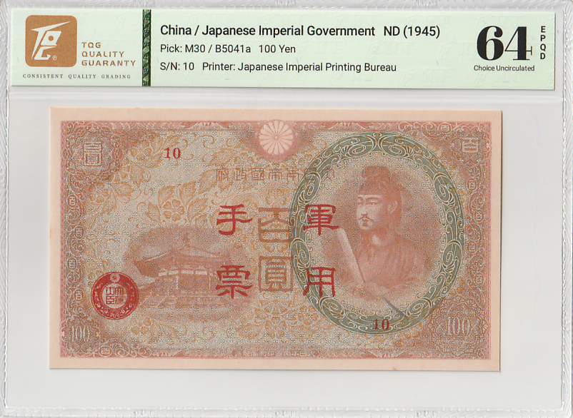 China Japanese WWII 100 Yen ND 1945 P M30 UNC TQG 64 EPQD With Hard Case