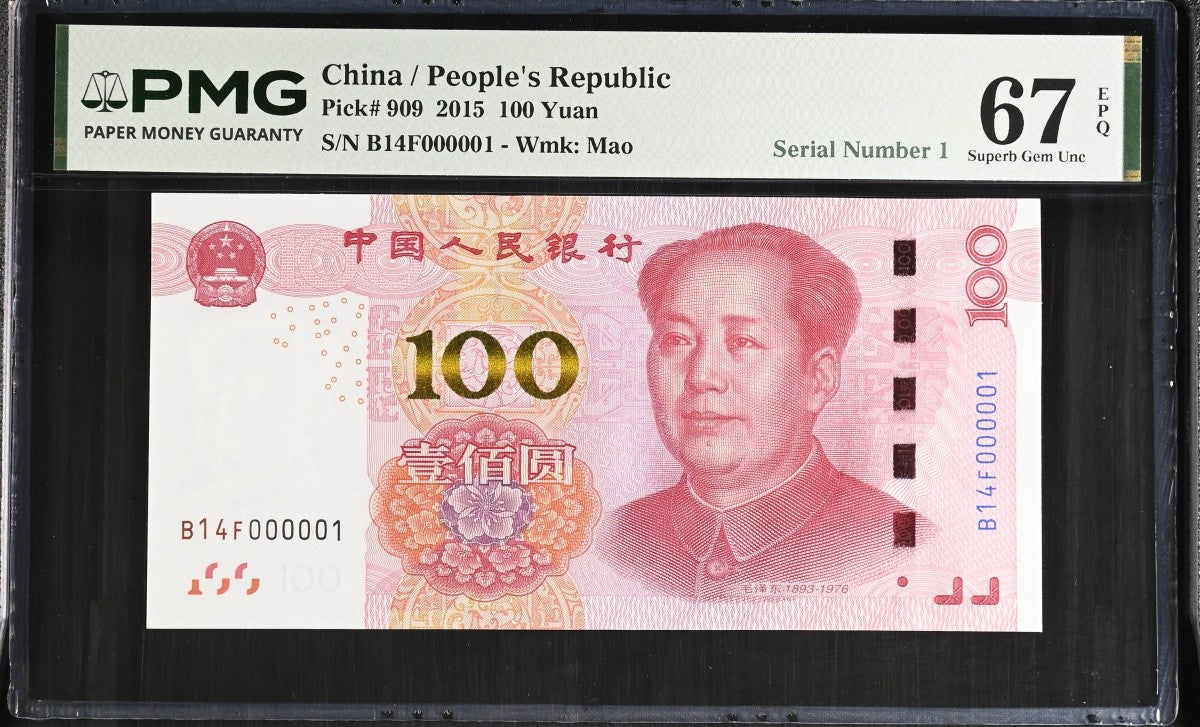 China People's Republic 100 Yuan 2015 P 909 LOW S/N 000001 UNC PMG 67 EPQ