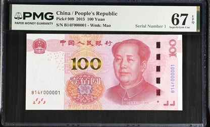 China People's Republic 100 Yuan 2015 P 909 LOW S/N 000001 UNC PMG 67 EPQ