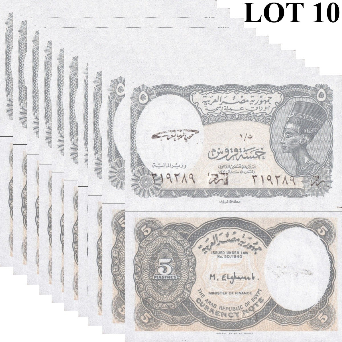 Egypt 5 Piastres L. 1940 (1998-1999) P 188 UNC 1/10 Bundle LOT 10 pcs