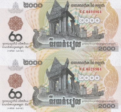 Cambodia 2000 Riels 2018 P 71 UNC Commemorative UNCUT 2 IN 1
