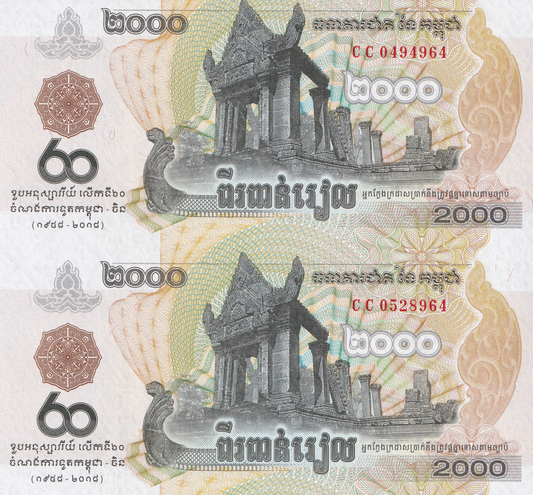 Cambodia 2000 Riels 2018 P 71 UNC Commemorative UNCUT 2 IN 1