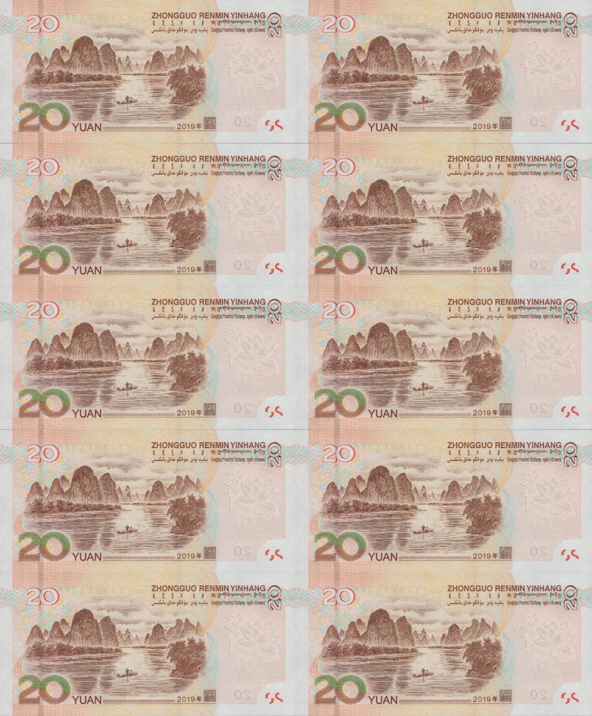 China 20 Yuan 2019 P 915 UNC Set 10 pcs Fancy Same Last 5 Digit No. 11111-00000
