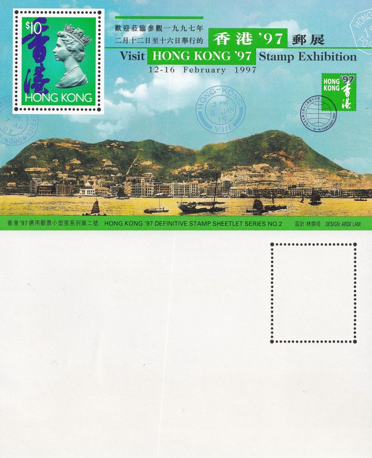 Hong Kong $10 1997 Stamp Exhibition Definitive Sheetlet No.2 MNH Queen QEII