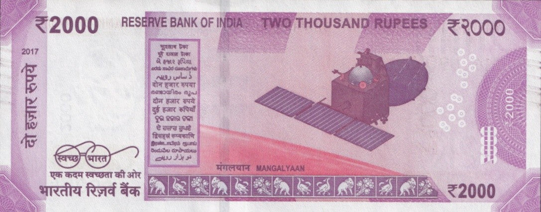 India 2000 Rupees 2017 P 116d UNC