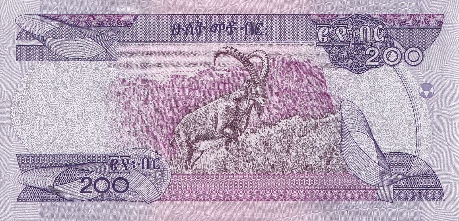 Ethiopia 200 Birr 2020 P 58 UNC