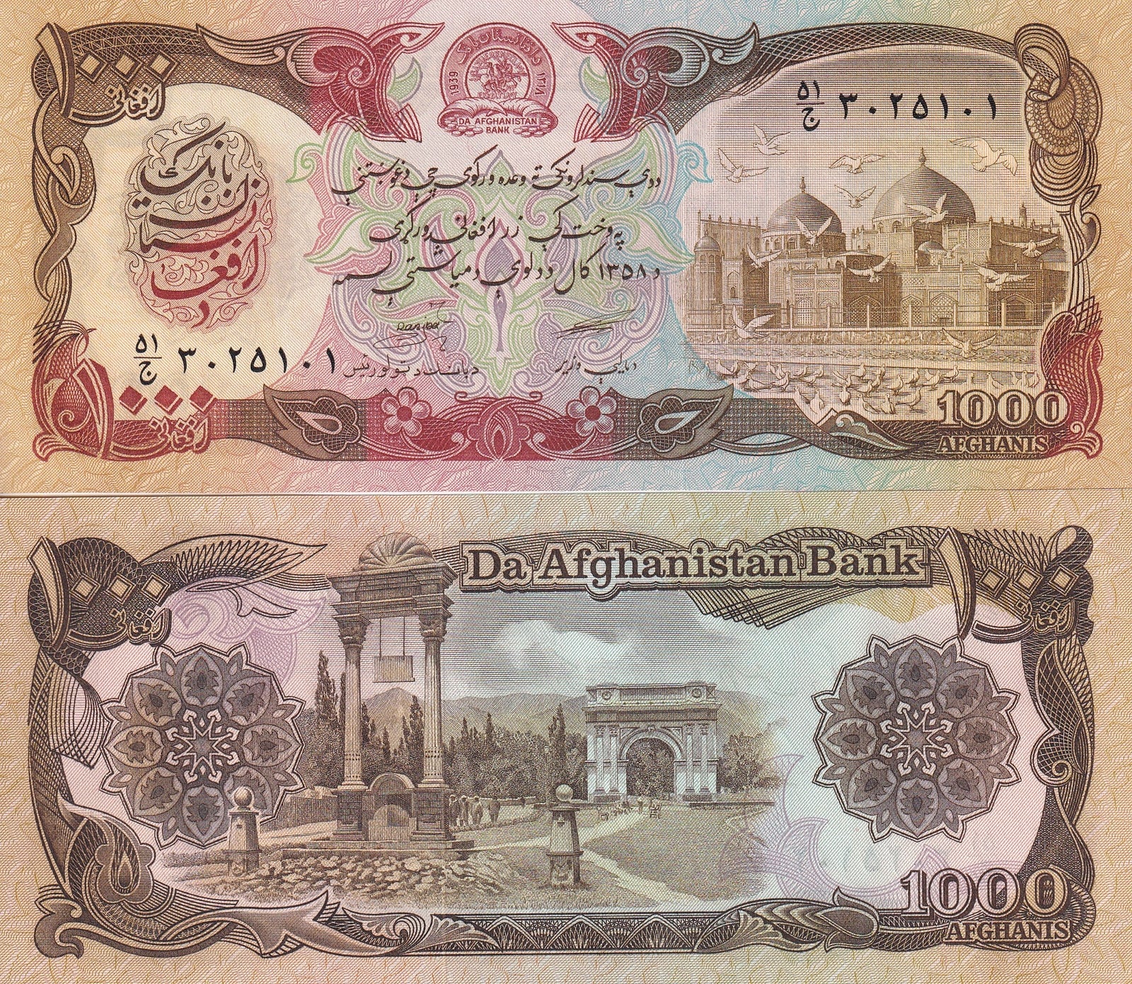 Afghanistan 1000 Afghanis SH 1358(1979) P 61a UNC