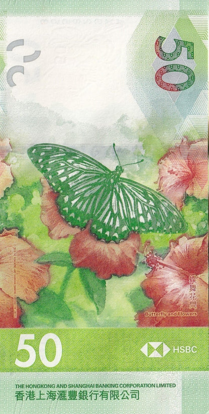 Hong Kong 50 Dollars 2018 P 219 UNC HSBC