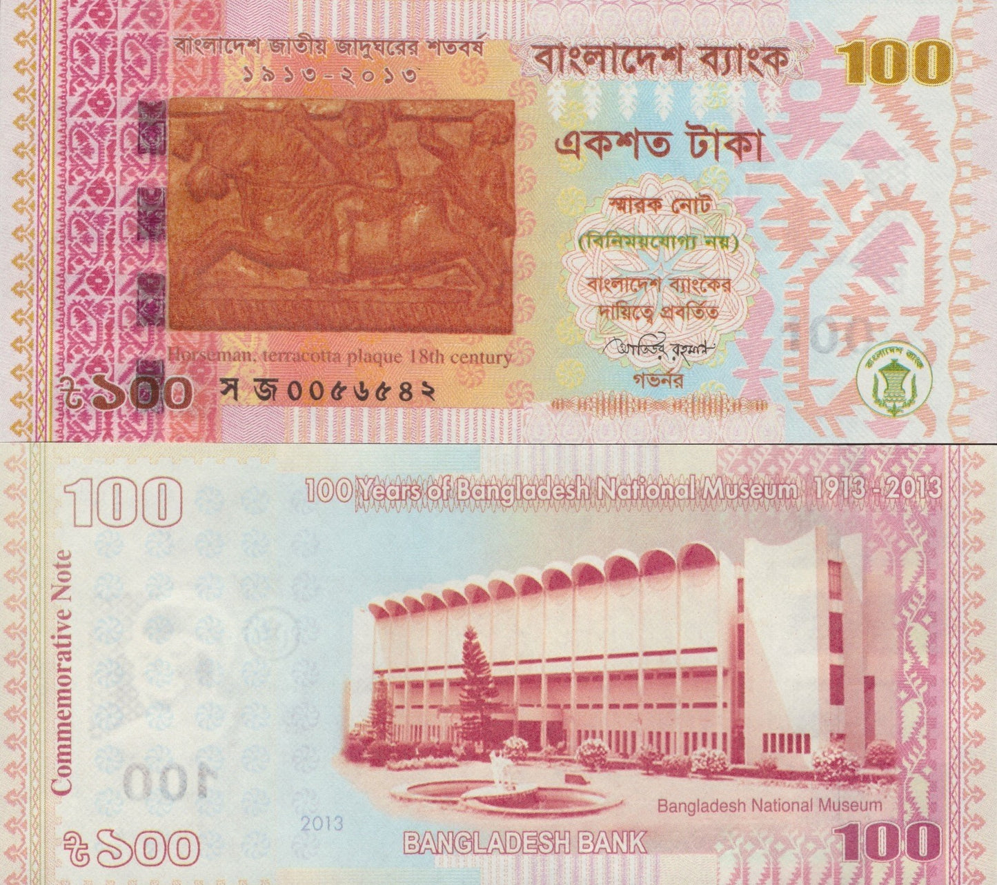 Bangladesh 100 Taka 2013 P 63 UNC Commemorative 1/20 Bundle Lot 5 pcs