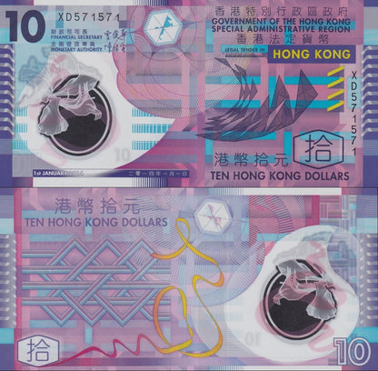 Hong Kong 10 Dollars 2014 P 401d Polymer UNC GOV Fancy Repeater No. 571571