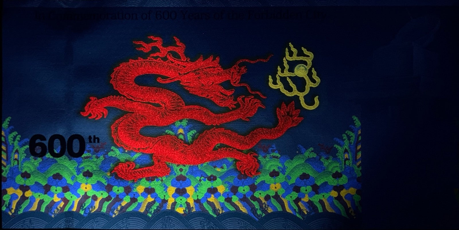 China Test Note 1420-2020 600 Years Anniversary of The Forbidden City UNC W/F