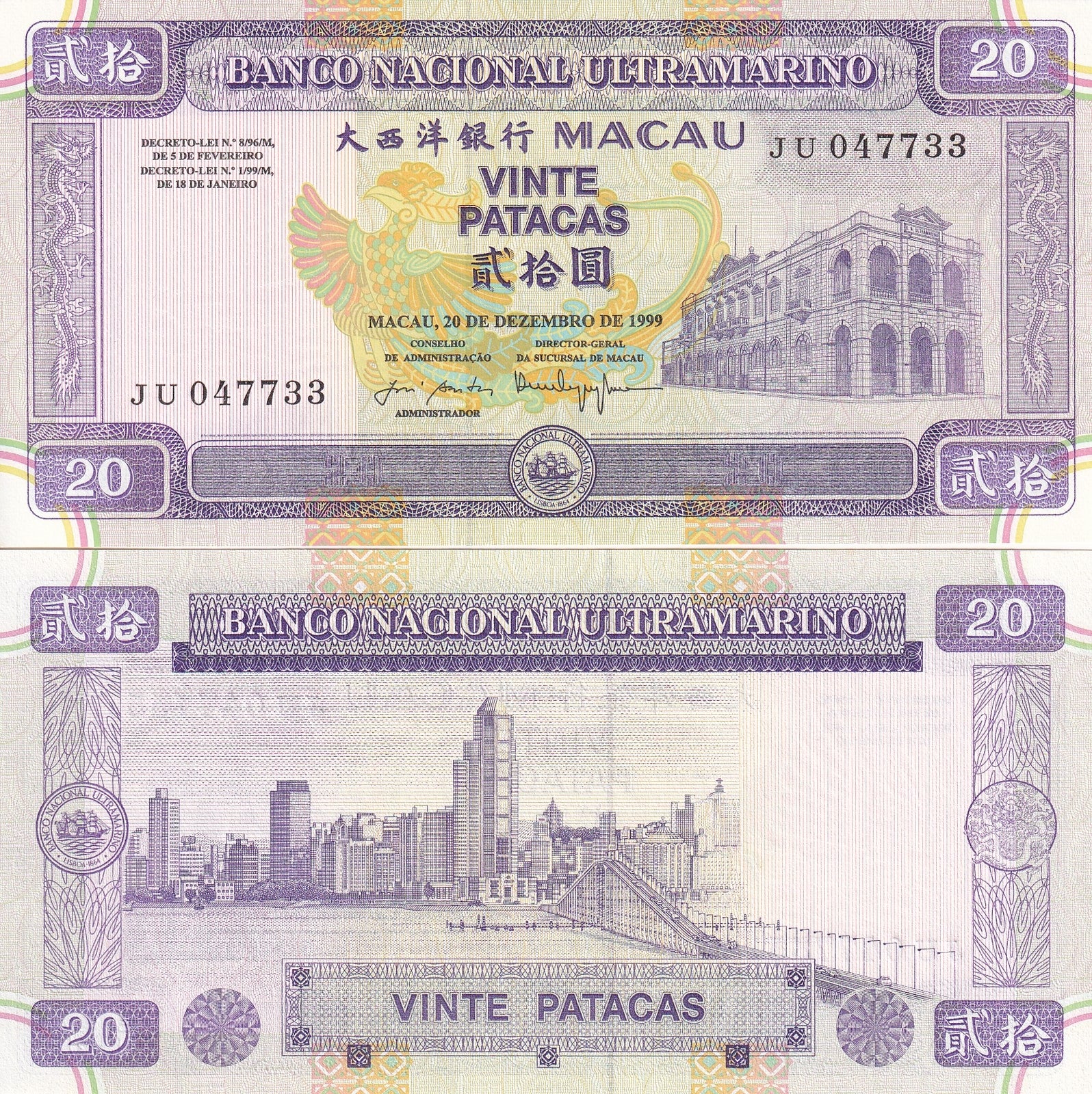 Macau Macao 20 Patacas 1999 Return Year P 71 UNC BNU