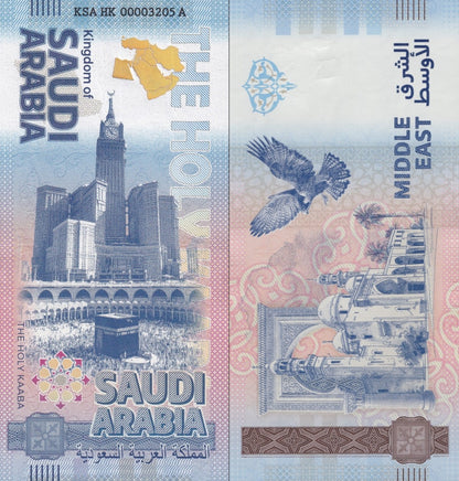 Germany 2024 Kingdom of Saudi Arabia The Holly Kaaba UNC Test Note