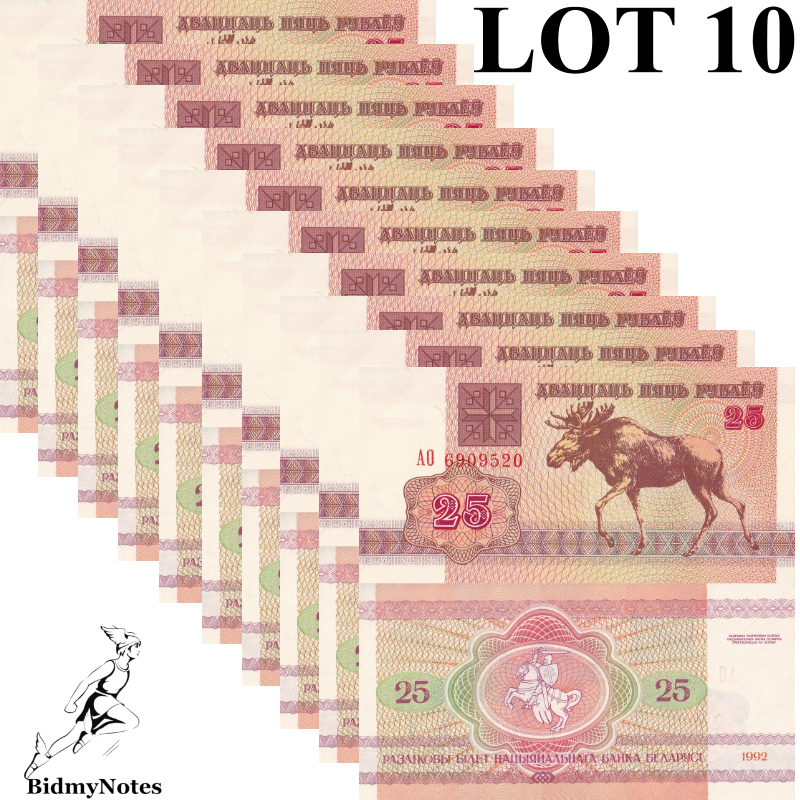 Belarus 25 Rublei 1992 P 6(3) UNC AO Prefix 1/10 Bundle LOT 10 pcs
