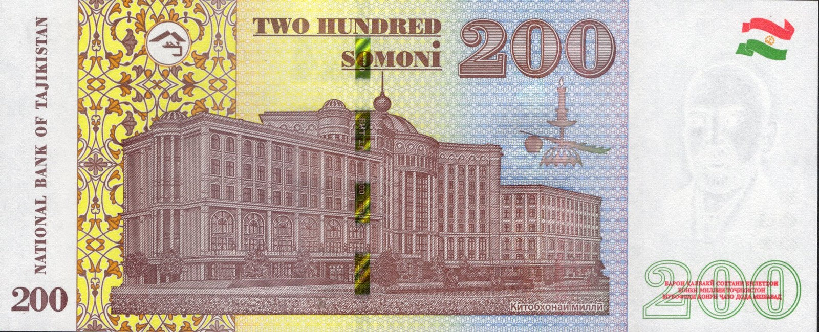 Tajikiastan 200 Somoni 2024 P 21 UNC