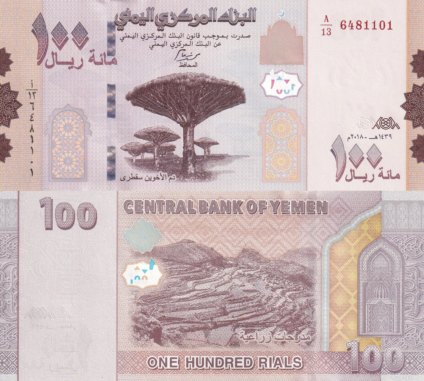 Yemen Arab Republic 100 Rials 2018 P 37 UNC