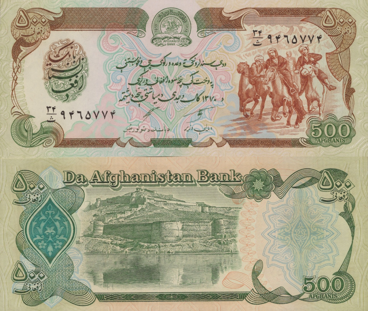 Afghanistan 500 Afghanis 1991 P 60c UNC 1/20 Bundle Lot 5 pcs