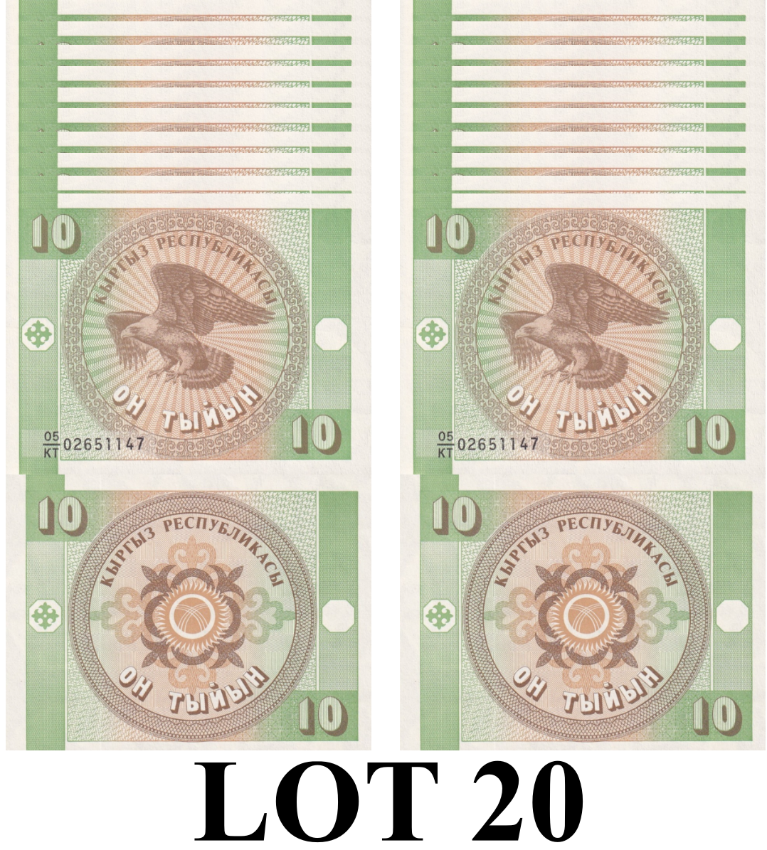 Kyrgyzstan 10 Tyiyn ND 1993 P 2 UNC 1/5 Bundle Lot 20 pcs