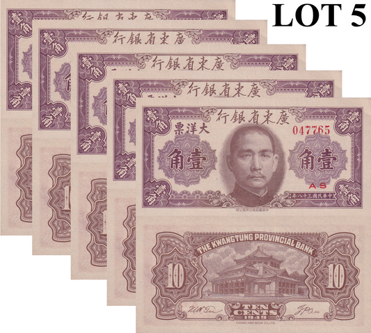 China 10 Cents 1949 P S2454 UNC 1/20 Bundle Lot 5 pcs